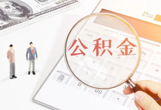 汉中2025年住房公积金政策对房地产市场的影响分析‌